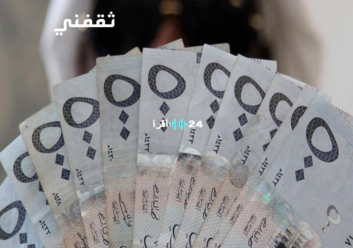 «فرصة ذهبية!»: احصل على قرض شخصي ميسر بقيمة 200 ألف ريال بدون تحويل راتب أو كفيل