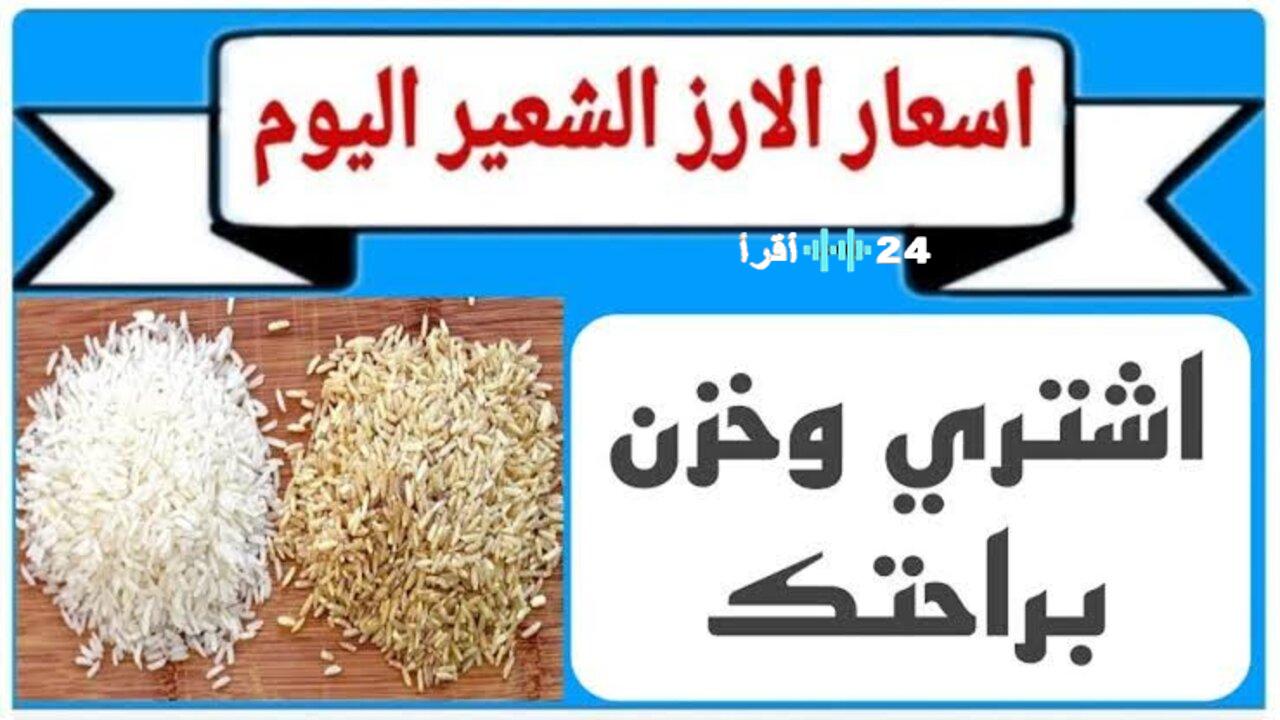 «طن الرز بكام» أسعار الأرز تتأرجح اليوم في السوق المحلي.. وغموض يحيط بتسعيرة طن الشعير