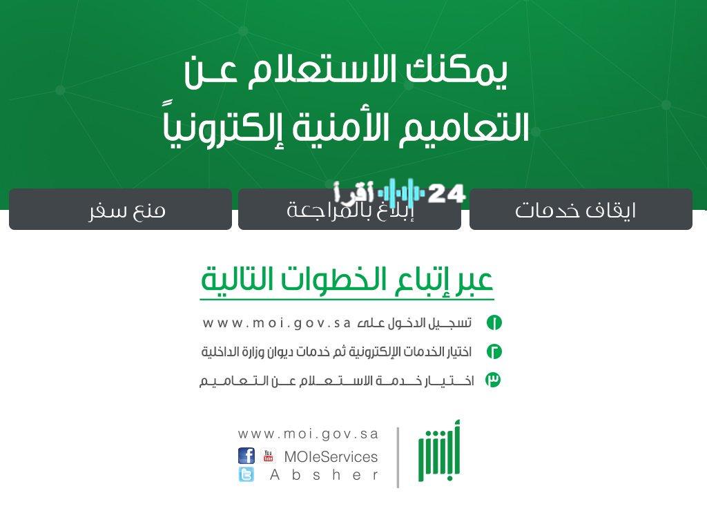 «قيود السفر تتصدر المشهد».. هل يمنع إيقاف الخدمات السفر أو تجديد الجواز؟ إليك كيفية الاستعلام