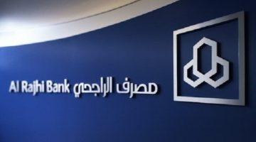 «سهولة وسرعة» فتح حساب جاري في بنك الراجحي الوطني: دليل شامل للسعوديين والمقيمين