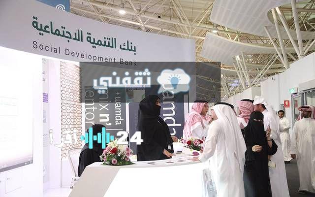 «بشرى سارة» إعفاء محتمل لقروض بنك التنمية الاجتماعية 1447: تعرف على آلية التسجيل المنتظرة