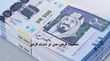 «فرصة لا تعوّض» تمويلك الشخصي الآن ممكن حتى مع وجود التزامات لدى بنك الرياض.. تعرف على الشروط الرئيسية