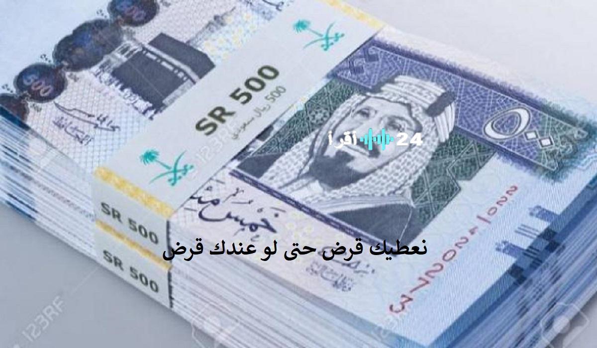 «فرصة لا تعوّض» تمويلك الشخصي الآن ممكن حتى مع وجود التزامات لدى بنك الرياض.. تعرف على الشروط الرئيسية