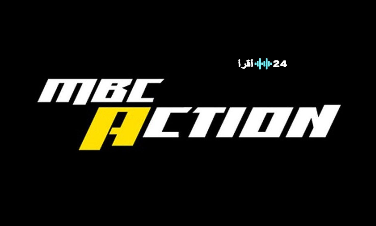 تردد قناة MBC Action الجديد لمتابعة المصارعة والأنيمي على نايل سات HD تحديث 2022