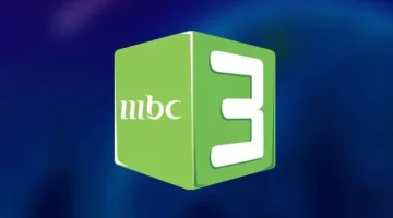 «ابتسامة الطفولة مستقبلنا».. MBC 3 تعود بحلة جديدة على نايل سات بتردد 2025 فائق الجودة