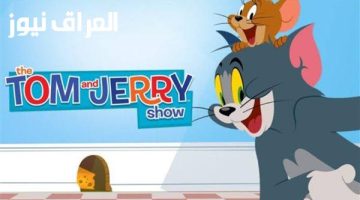«عودة إلى الطفولة» تردد قناة توم وجيري 2025: نافذة على ذكريات لا تُنسى