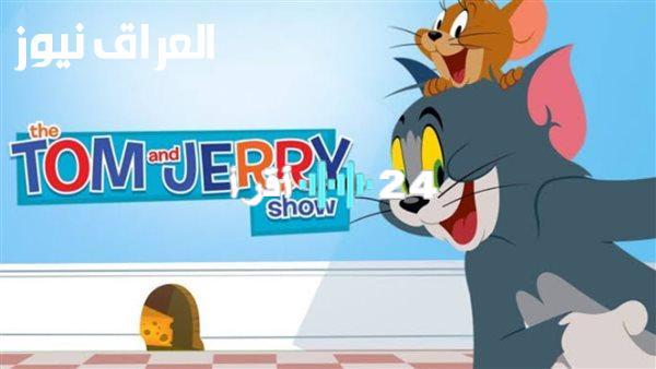 «عودة إلى الطفولة» تردد قناة توم وجيري 2025: نافذة على ذكريات لا تُنسى