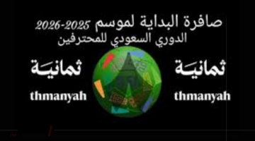 «بوابتك للترفيه المميز» احصل على تردد قناة ثمانية الجديد على نايل سات وعرب سات لمتعة مشاهدة لا تضاهى لأحدث البرامج وأبرز الأحداث الرياضية
