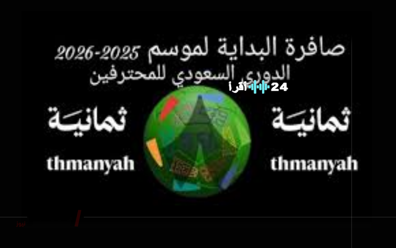 «بوابتك للترفيه المميز» احصل على تردد قناة ثمانية الجديد على نايل سات وعرب سات لمتعة مشاهدة لا تضاهى لأحدث البرامج وأبرز الأحداث الرياضية