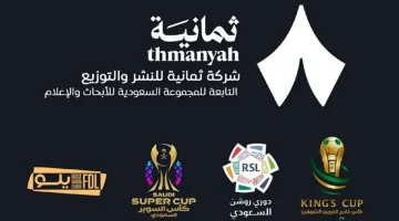 تردد قناة ثمانية السعودية 2025 لمتابعة دوري روشن بجودة 4K مجانا