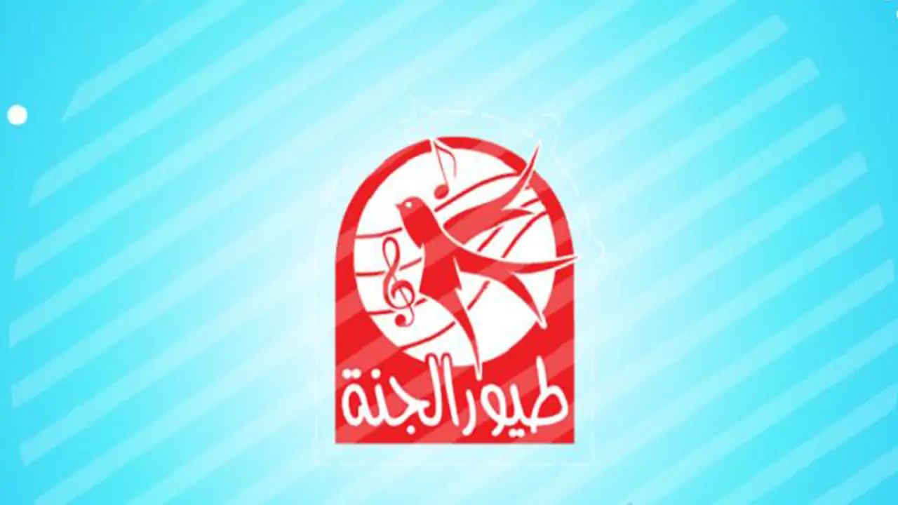 «فرحة العيد في بيوتكم».. تردد قناة طيور الجنة الجديد 2025 يتربع على عرش نايل سات وعرب سات بتقنية HD