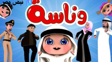 لولو الشطورة تردد قناة الأطفال على النايل سات وعرب سات وكيفية استقبالها بسهولة