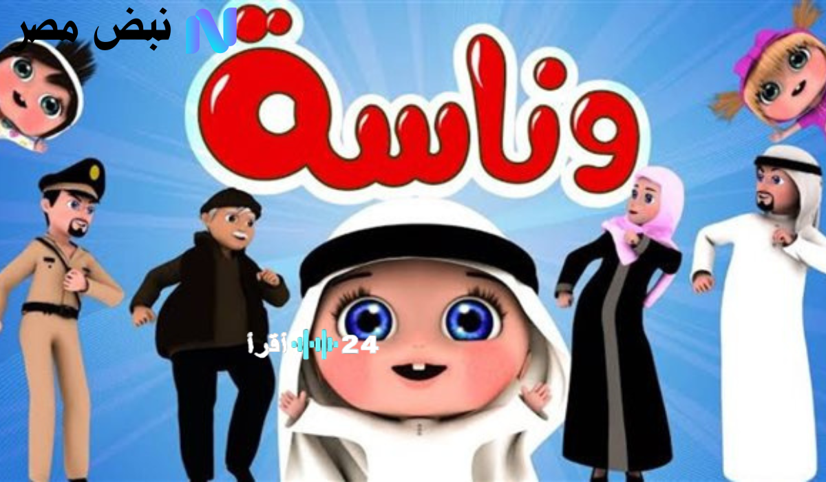 لولو الشطورة تردد قناة الأطفال على النايل سات وعرب سات وكيفية استقبالها بسهولة