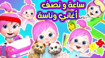 تردد قناة وناسة 2025 نايل سات وعرب سات لمشاهدة برامج الأطفال الترفيهية