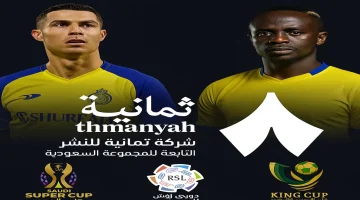 تردد قناة ثمانية HD يكشف عن نقل مباراة النصر والأهلي المرتقبة في نهائي السوبر السعودي 2025