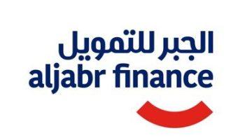 «فرصة ذهبية» الجبر للتمويل تطلق برنامج تمويل شخصي بقيمة 100 ألف ريال: إليك الشروط والتفاصيل الكاملة
