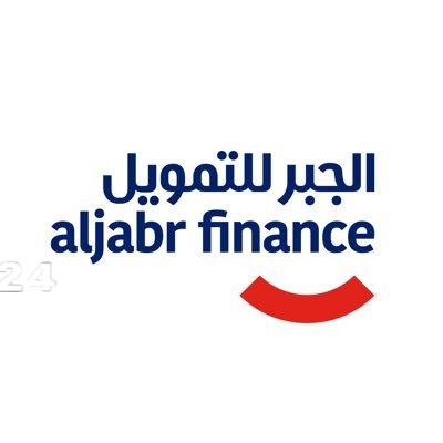 «فرصة ذهبية» الجبر للتمويل تطلق برنامج تمويل شخصي بقيمة 100 ألف ريال: إليك الشروط والتفاصيل الكاملة