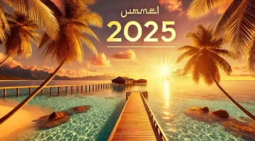 موعد انتهاء فصل الصيف 2025 في السعودية.. آخر أيام الحر تبدأ بالعد التنازلي