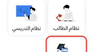منصة قدم في العراق.. رابط استمارة القبول المركزي التقديم الالكتروني للجامعات العراقية