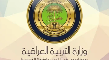 «استعد لعطلتك بكل ثقة» جدول العطلة المدرسية في العراق 2025: مواعيد الإجازات وفترات الاسترخاء المنتظرة