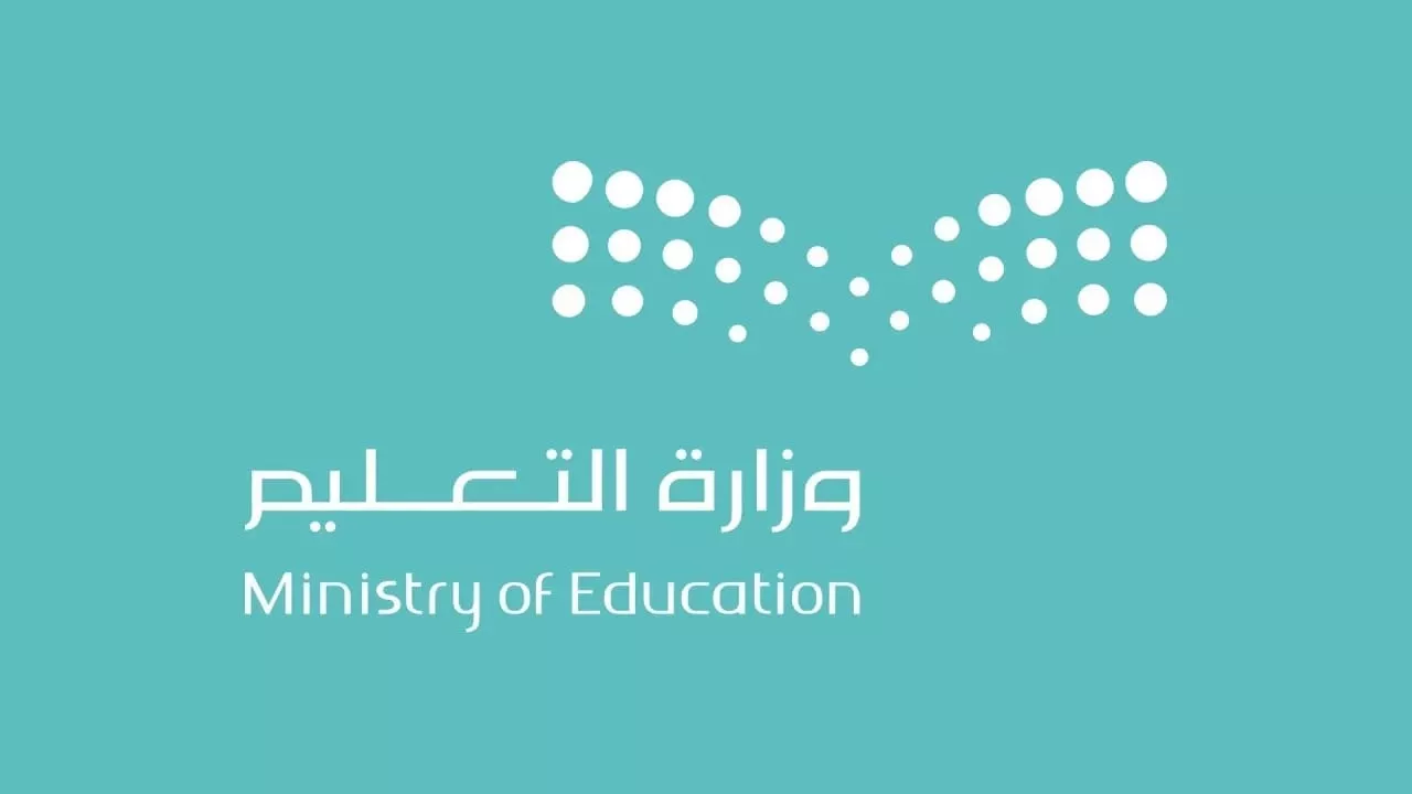 «الساعة اتظبطت» التعليم يعلن رسميًا موعد انطلاق العام الدراسي الجديد في السعودية 1447