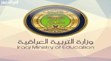 «ترقبوا لحظة الحقيقة».. العد التنازلي لإعلان نتائج اعتراضات السادس ابتدائي في العراق 2025 يشتعل