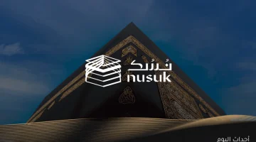 «بوابة العمرة الميسرة» باقات نسك 2025 تفتح آفاق الأسعار المميزة والتسجيل السهل