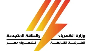 رابط التقديم لوظائف وزارة الكهرباء 2025 لخريجي الهندسة وفرص مميزة في الطاقة النووية
