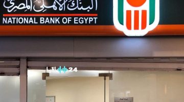 البنك الأهلي يطرح شهادات 2025 بعائد جديد بعد خفض الفائدة