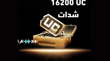 «لا تفوت الفرصة!» احصل على 24000 شدة ببجي مع 4800 شدة إضافية مجانًا شحن مضمون وسريع عبر ميداس باي بخطوات بسيطة لعام 2025 PUBG MOBILE UC