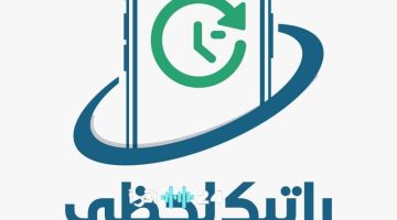 «خطوة نحو الشفافية المالية» ليبيا تطلق منصة “راتبك لحظي” للاستعلام الفوري عن الرواتب الحكومية