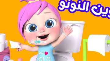 «حصريًا» تردد قناة وناسة بيبي الجديد 2025: استمتع بأعلى جودة على نايل سات وعرب سات مع طريقة الضبط التفصيلية
