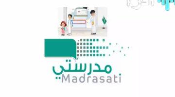 «بوابة التعليم الرقمي» منصة مدرستي تفتح أبوابها للطلاب والمعلمين تسجيل دخول سلس نحو رحاب المعرفة schools.madrasati.sa