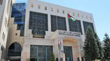 البنك المركزي الأردني يرفع سعر الفائدة وأدوات السياسة النقدية 2025