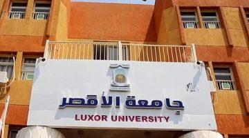 «فرصتك الذهبية» الجامعات تعلن عن وظائف جديدة اليوم