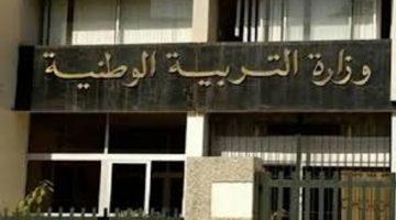 وزارة التربية الوطنية تعلن تعديلا جديدا على موعد الدخول المدرسي في الجزائر 2025-2026