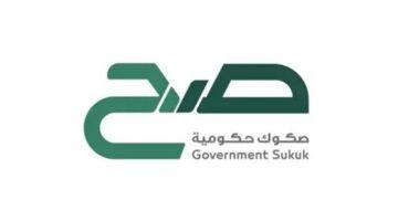 صكوك ادخار حكومية للأفراد في السعودية بعائد ثابت 4.88%