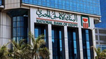 البنوك تعود للعمل بعد إجازة المولد النبوي 2025 تعرف على الموعد المحدد