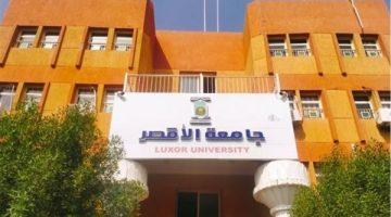 «وظائف شاغرة بانتظارك» جامعة مرموقة تعلن عن فتح باب التوظيف في مختلف التخصصات