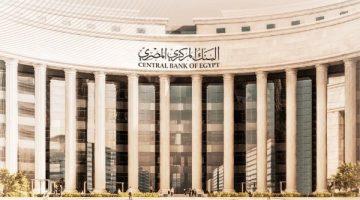 «تحديث عاجل» مواعيد عمل البنوك غدًا تفاصيل حصرية