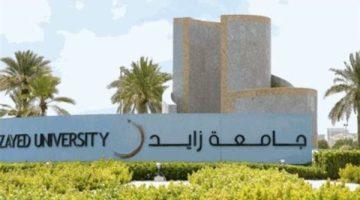 «فرص واعدة» وظائف أكاديمية وإدارية شاغرة بجامعة مرموقة
