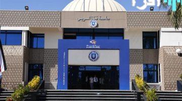 «فرص أكاديمية واعدة» الجامعات تعلن عن وظائف جديدة لأعضاء هيئة التدريس