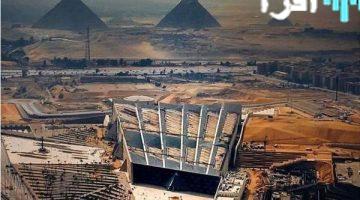 «كنوز تنتظر الكشف» المتحف المصري الكبير: صرح ثقافي عملاق يترقب العالم افتتاحه