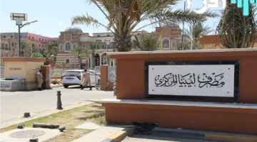 «مستقبل رواتبك بين يديك» رابط منظومة راتبك 2025 يكشف تفاصيل استعلام المرتبات عبر مصرف ليبيا المركزي