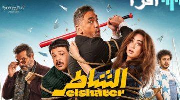 «إنجاز سينمائي» فيلم الشاطر يقتحم قائمة الأفلام المصرية الأعلى إيرادات ويحصد المركز السابع