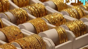 أسعار الذهب اليوم