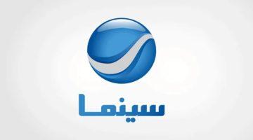 فيلم السهرة على تردد قناة روتانا سينما 2025 على نايل سات وعرب سات