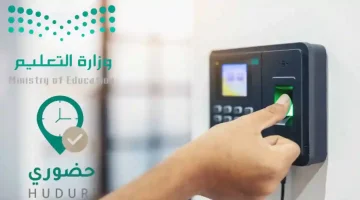 الرابط الرسمي لـ تحميل تطبيق حضوري للمعلمين 2025 في السعودية.. التفاصيل كاملة