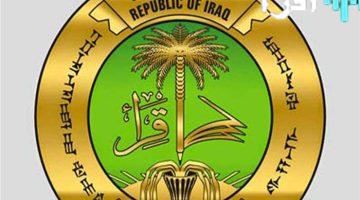 «عاجل» ظهور نتائج الثالث متوسط الدور الثاني 2025 في العراق عبر موقع وزارة التربية epedu.gov.iq