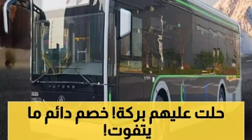 السعودية تطلق مبادرة خصم 50% للطلاب على المواصلات العامة لتوفير 5400 ريال سنوياً للعائلات